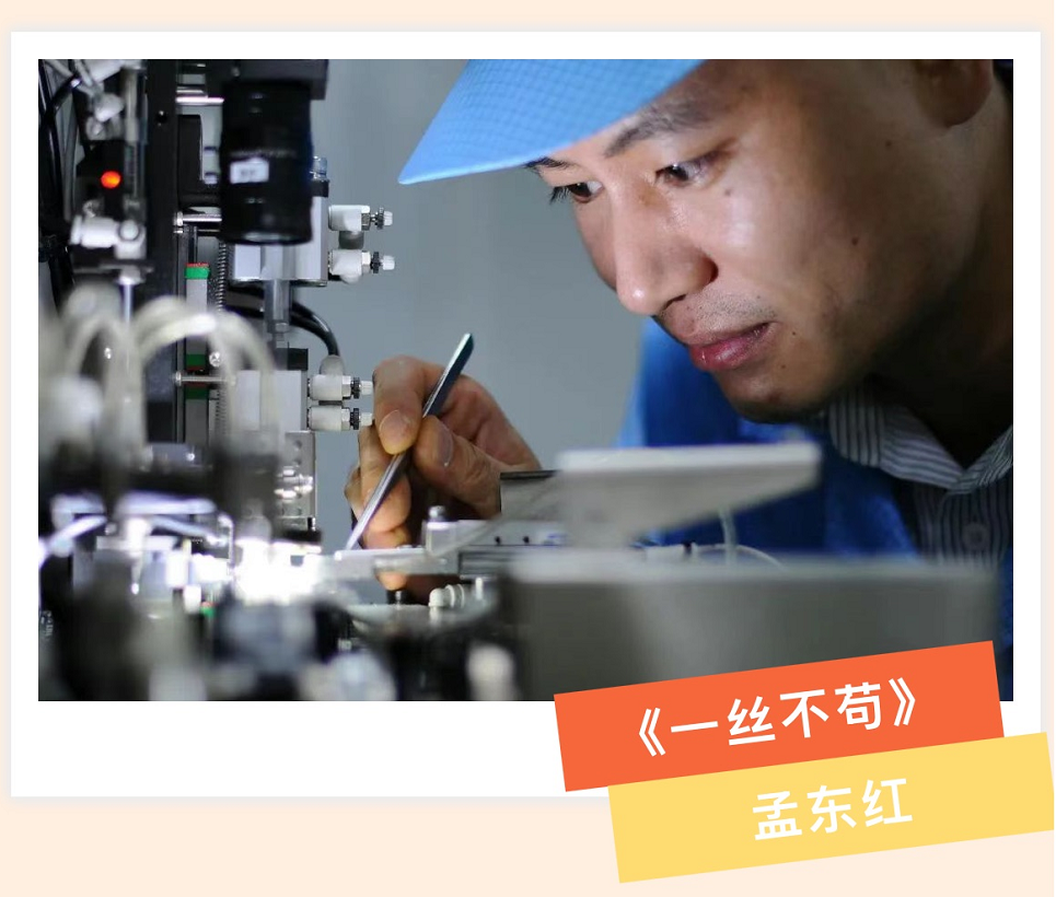 孟总获焦卣片.png