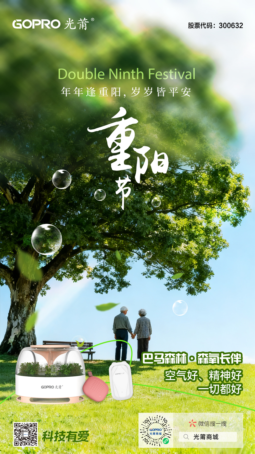 沉阳节节海报(1).jpg